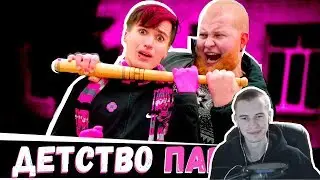 Заквиель смотрит: Rauf Faik - Детство (ПАРОДИЯ)
