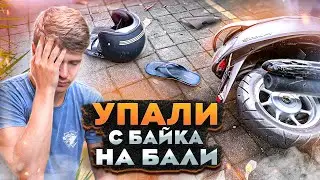 VLOG 7 / УПАЛИ с байка на Бали / Аскеза в кедах