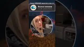 #волнамемов #кружочки