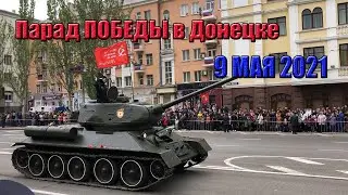 Парад ПОБЕДЫ в Донецке 9.05.2021. Полное видео.