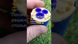 👋САНыч на Пролетарке👋😎СКАЖИ СЕТКАМ НЕТ😉Посмотри видео, прими решение.Надо ли тебе столько сеточек.🧐