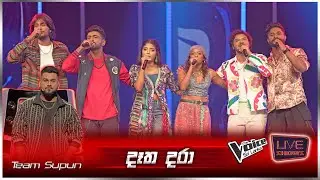 Datha Dara (දෑත දරා) | Group Song | Team Supun | Live Shows | The Voice Sri Lanka