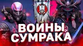 #622. Турнир Дракона только для Воинов Сумрака | RAID: Shadow Legends | 17/05/2022
