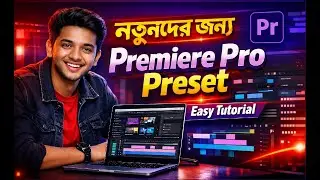 Premiere Pro Preset Install Bangla | সহজ উপায়ে প্রিসেট ইন্সটল
