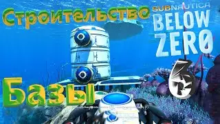 №6 НОВАЯ БАЗА И ПЕРВЫЙ АРТЕФАКТ! Subnautica Below Zero
