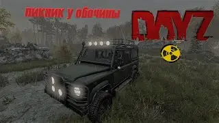 Один день из жизни Выживальщика. Атмосфера и мутанты  в Dayz.
