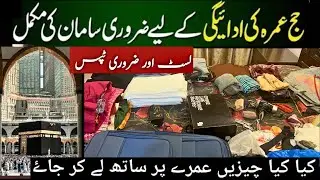 Umrah Packing | What to pack for Umrah | Umrah packing for ladies | Umrah packing for family