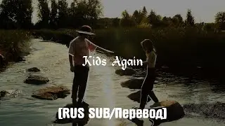 Luvleelou - Kids Again [RUS SUB/Перевод]