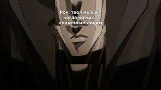 Дио на серьезничах 