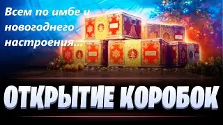 новые премы из коробок