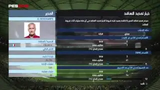 PES 2016