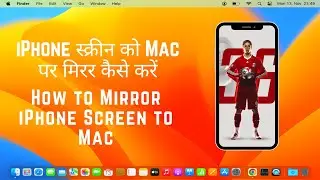 How to Mirror iPhone Screen to Mac| iPHONE SCREEN KARE MIRROR