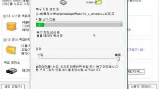 노턴 고스트 사용 방법 Ghost backup recovery