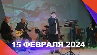 Тематический концерт «По дорогам войны, по дорогам памяти»