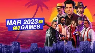 10 NEW Games releasing this March 2023 - தமிழ்