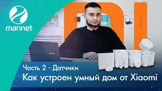 Все «за» и «против» умного дома от Xiaomi