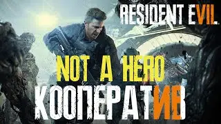 Resident Evil 7 Not A Hero (КООП)