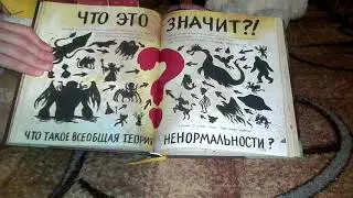 Дневник 3 ,,Гравити Фолз