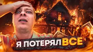 МИНУС 200.000$, ДОМ И МАШИНА! ИСТОРИЯ О ТОМ КАК НЕ НУЖНО ДЕЛАТЬ! HAMSTER KOMBAT СДЕЛАЙ МЕНЯ БОГАТЫМ!