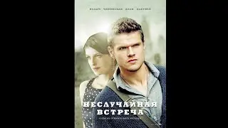 Филипп Чернов - Marseille (OST 