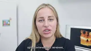 Симонова Анастасия Валерьевна, ортодонт, прием