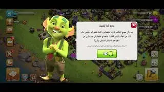 المعارك لتخطي المستوى 113 في لعبة كلاش اوف كلانز