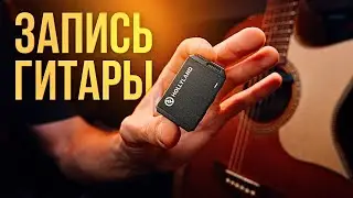 ЗАПИСЬ ГИТАРЫ БЕЗ ПРОВОДОВ на петличку HOLLYLAND Lark MAX