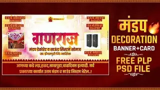 Mandap decoration banner editing |  mandap decoration card plp 2024 🔥💥