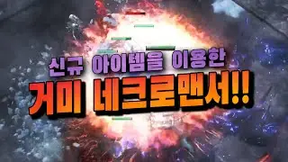 [POE3.16] 아라칼리의 송곳니+종자 거미 네크로맨서