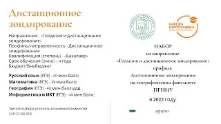 ГДЗ Профиль/направленность: Дистанционное зондирование