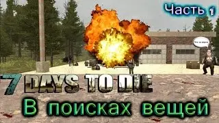 7 days to die01