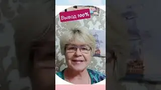 Легально, надежно! Ролик смотри👉