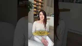 СПА-ПРОГРАММЫ без ДУША. Это реально? #shorts