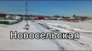 #Красноусольск