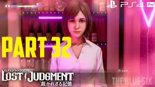 Lost Judgment Gameplay Walkthrough Part 32 - Emily [PS4 Pro]