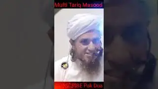 Bade Kamo Me Risk Lena | Mufti Tariq Masood | Pak dua #islam #Shorts #video