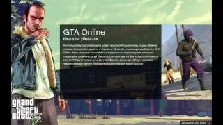 Grand Theft Auto V Money Hack Sirius V17 1.36 + download