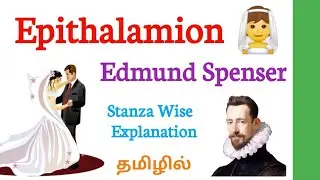 Epithalamion by Edmund Spenser in Tamil/ Epithalamion in Tamil/ Epithalamion Stanza Wise Explanation