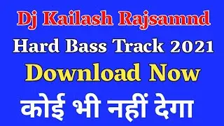 dj Kailash Rajsamnd Bass Track 2021 || Kailash Rajsamnd Bass Track 2021