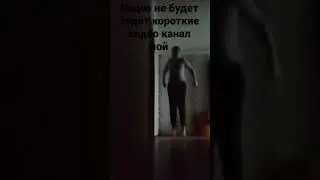 доброе утро Микки заканчивается теперь короткие видео будет мой канал