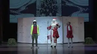 Как Саша и Маша Новый год спасали часть 1