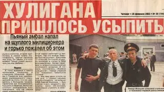 КАК Я СТРЕЛЯЛ НА ПОРАЖЕНИЕ | ПЬЯНЫЙ АМБАЛ НАПАЛ НА ЩУПЛОГО МИЛИЦИОНЕРА И ГОРЬКО ПОЖАЛЕЛ ОБ ЭТОМ