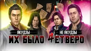 Сюжет игры Yakuza 4