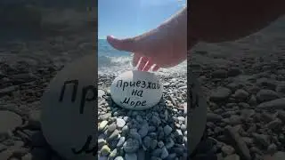 Не грусти… #грусть #море #волны #сочи #негрусти  #приезжай