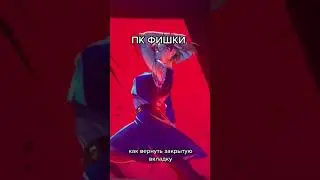 Фишки Гугла