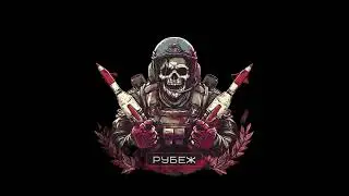 ARMA 3 - Рубеж 