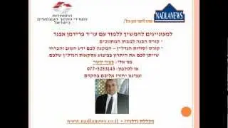להצליח במבחן רשם המתווכים 4.12 שאלה 6 מכללת  נדלניוז