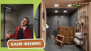 Дачный ответ 2.04.2023, 