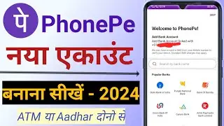 New PhonePe Account Kaise Banaye 2024