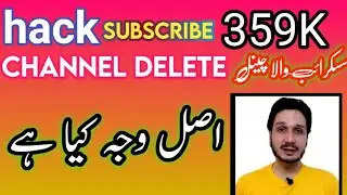 technical Tanveer Asghar youtube channel hack 350k subscribe youtube channel